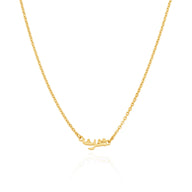 Test - Arabic Name Necklace (Gold)